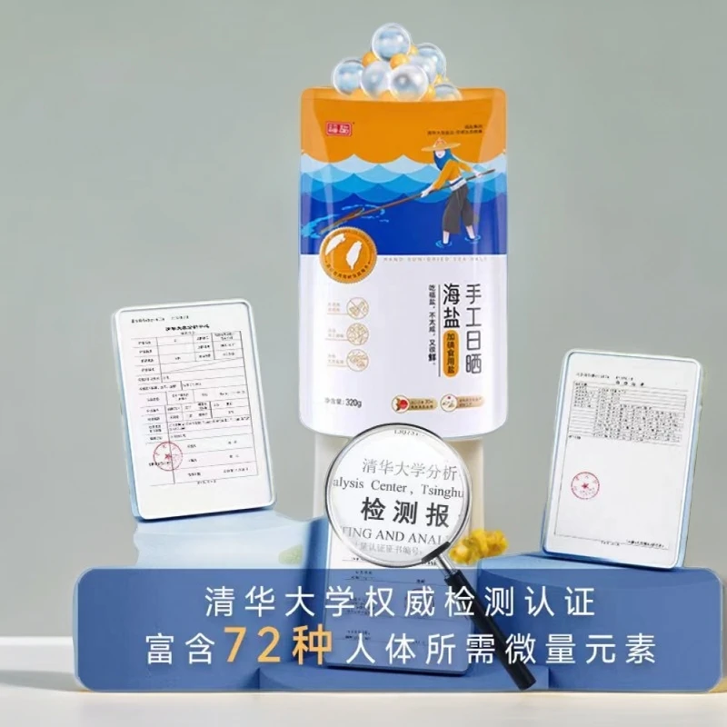 0加添古法工艺、家庭炒菜盐、手工日晒、加碘食用盐、纯天然