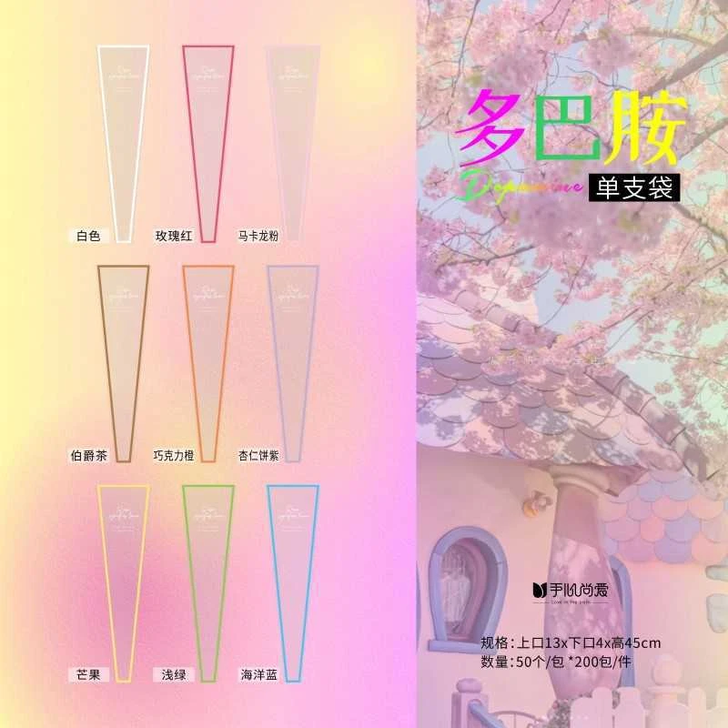 手心尚爱多巴胺花束袋单只鲜花包装资材