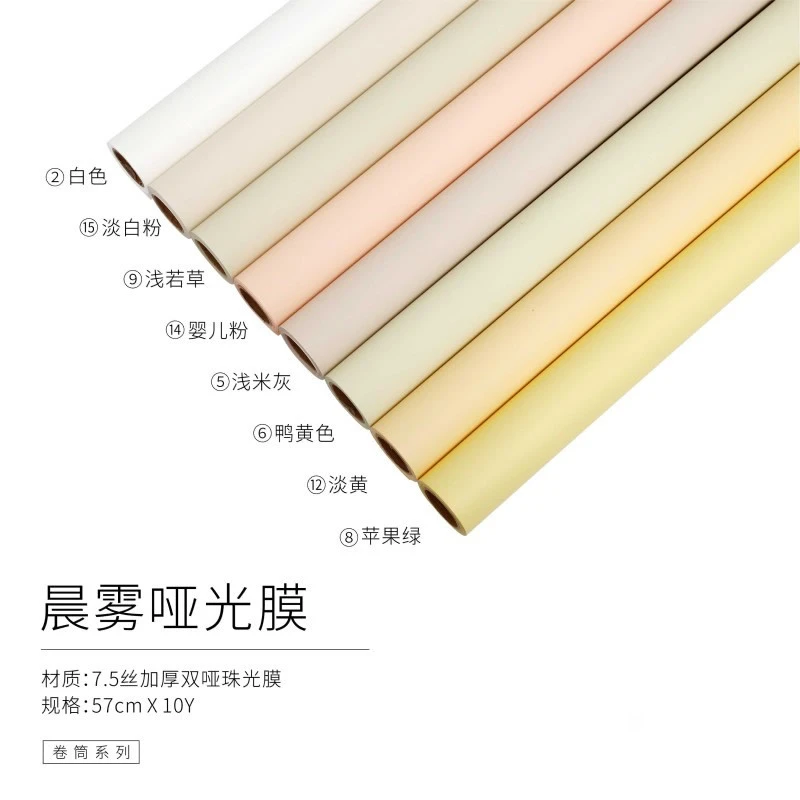 手心尚爱75丝晨雾哑光膜卷筒防水鲜花包装纸材料