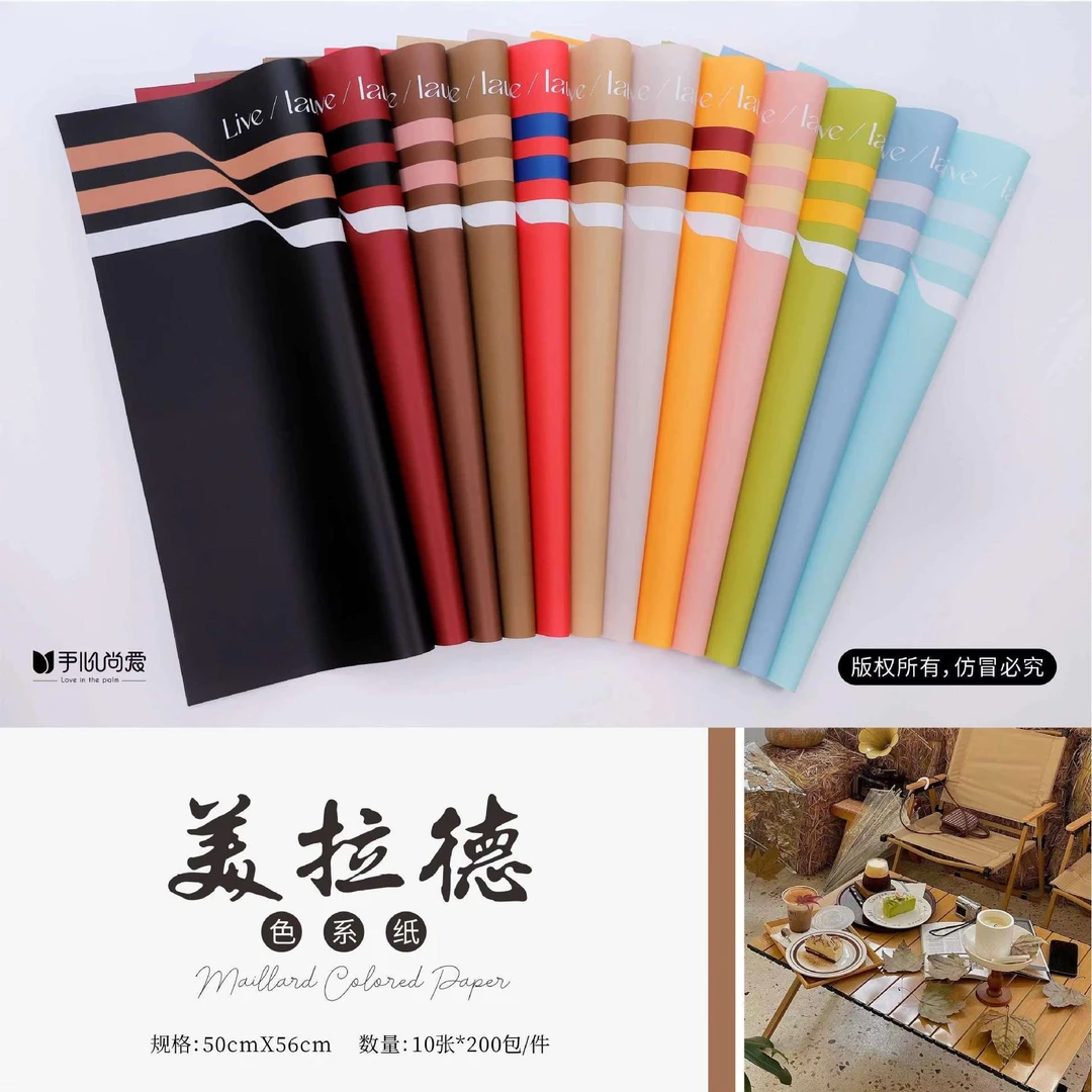 手心尚爱 美拉德秋格防水纸手揉不破 鲜花包装资材