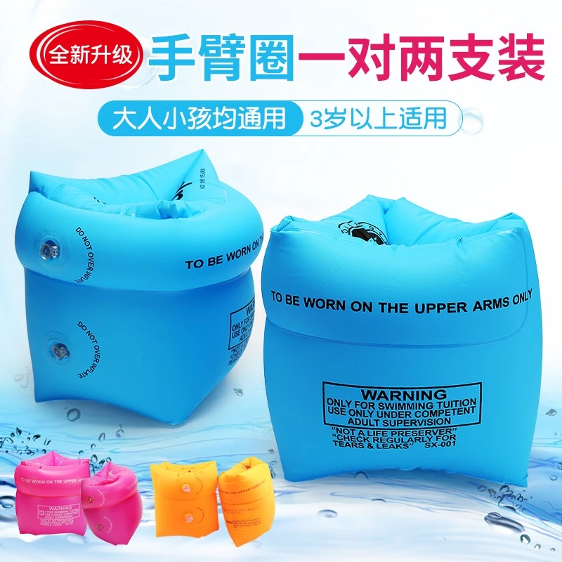 教练推荐儿童游泳圈手臂圈专用安全打气手臂式浮力水袖游泳装备