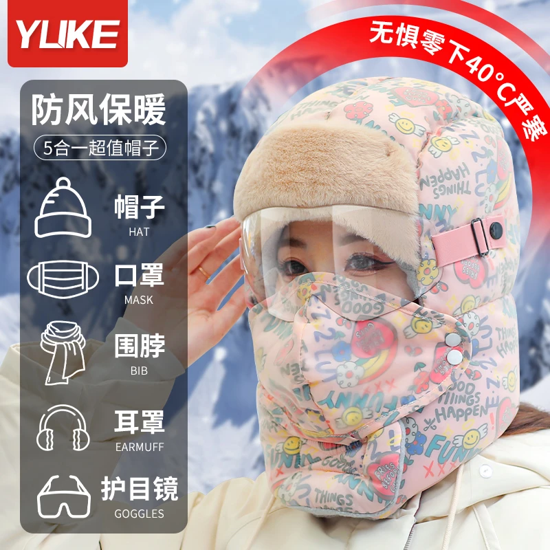 羽克冬天骑行套头保暖防风防寒帽子挡风帽子加脸罩雷锋帽子女冬