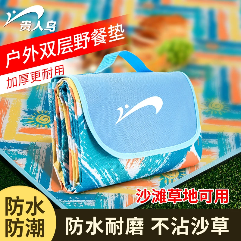 贵人鸟野餐垫防潮垫加厚户外便携露营地垫野炊春游防水草坪坐垫子