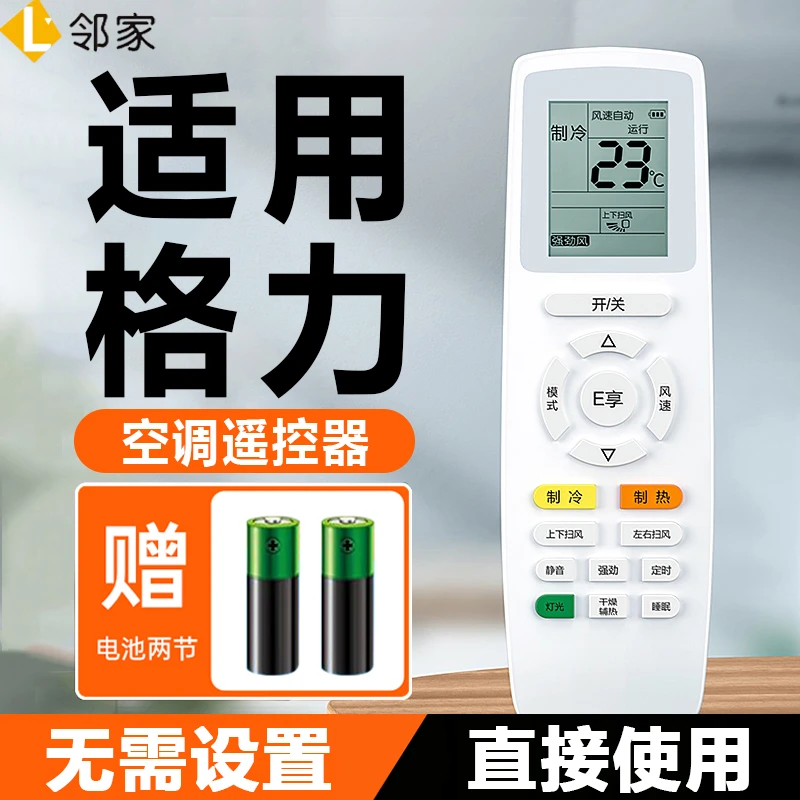 适用格力空调遥控器万能通用款柜机ybof2冷静王yad0f解码中央挂机