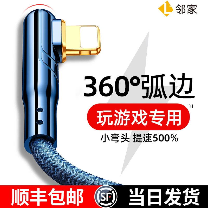 ipad6/7/8/9苹果平板pro充电器mini5/4/3/air2快充数据线弯头手游