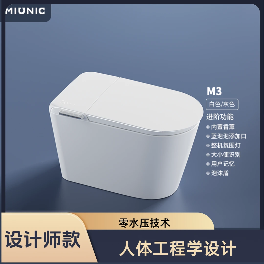 【居家好物】【720°内置泡沫香薰轻智能马桶】MIUNIC数显轻智能马桶M3