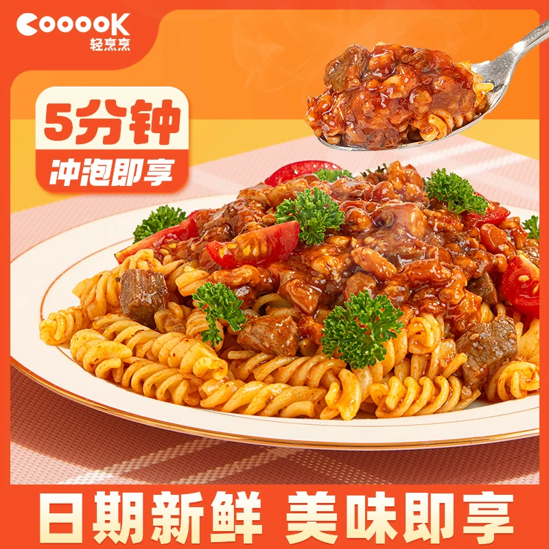 【主播专享】COOOOK轻烹烹懒人免煮冲泡意大利面方便快熟111g/袋