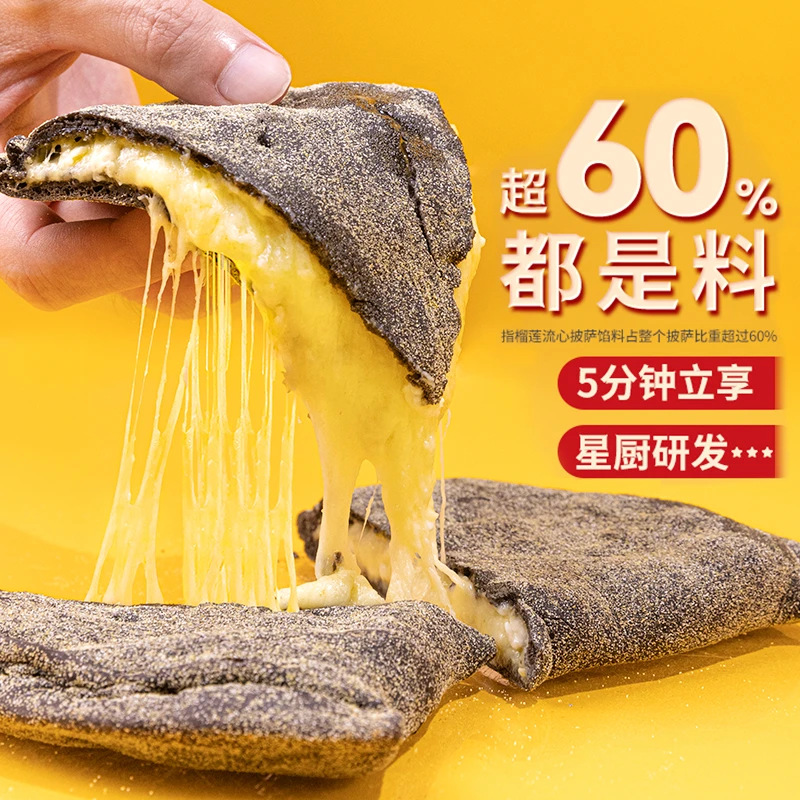【琦儿专属】轻烹烹意式满满芝士流心披萨饺早餐速食半成品4盒冷链