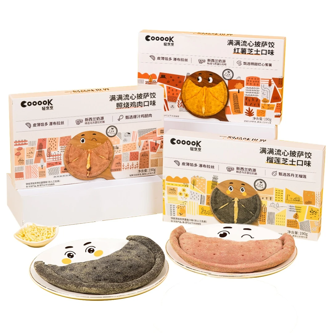 【单盒】轻烹烹满满芝士流心披萨饺 190g/盒