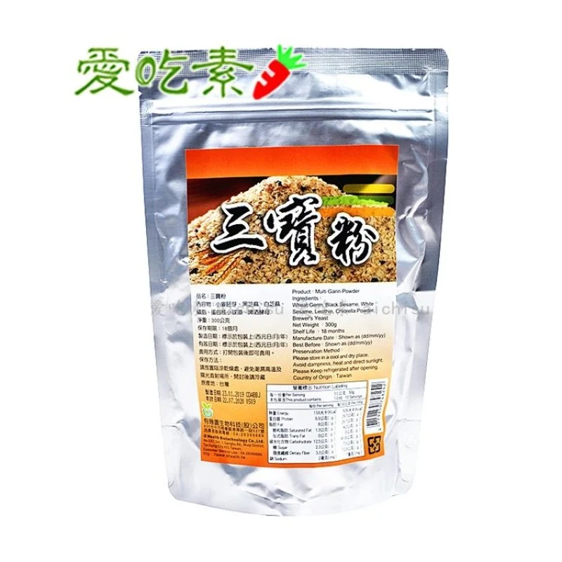 台湾三宝粉纯素食啤酒酵母卵磷脂植物小麦胚芽高营养冲粉代餐饮品