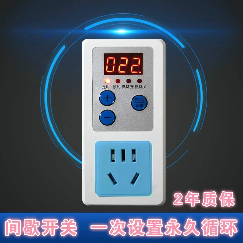 定时器插座水族鱼缸间隙开关增氧泵间歇无限循环电器预约时控开关
