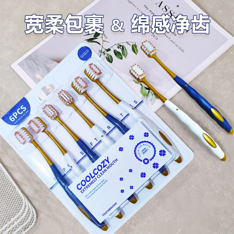 6支装高档软毛独立宽头牙刷万毛超细成人家用净齿柔软学生护龈