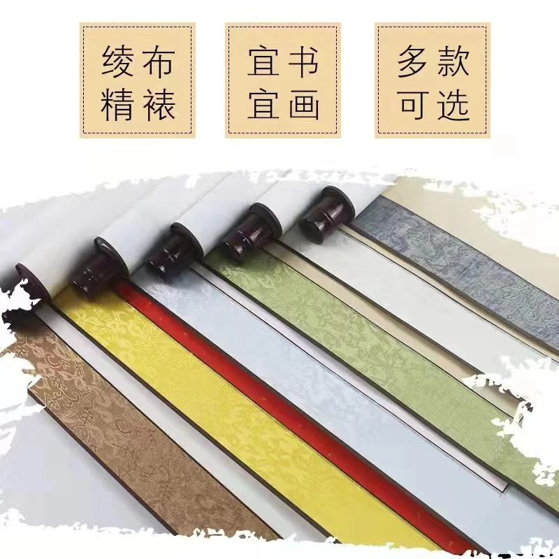 内芯30*135全绫精裱空白宣纸卷轴书法国画半生熟生宣挂画