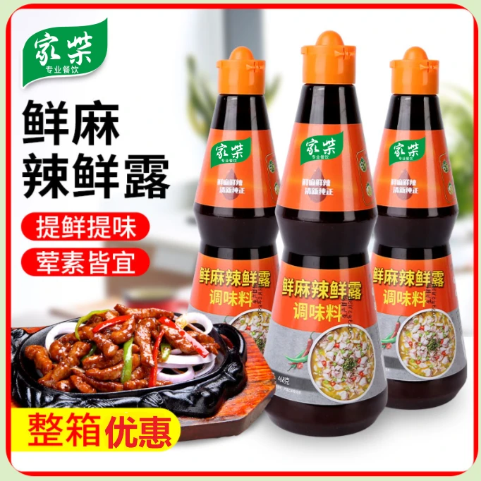 商用鲜麻辣鲜露调料468g中秋福利川菜香辣海鲜餐饮调汁爆炒凉蘸料