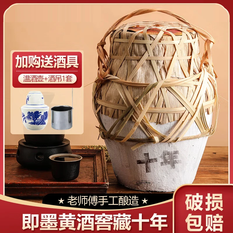即墨传统老酒黄酒十年陈酿10斤大坛装送礼黍米纯粮古法正宗蚨兴馆