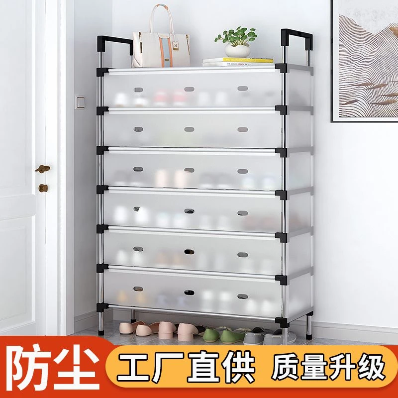 家用防尘大容量出租房宿舍鞋柜鞋架子鞋柜家用门口2025年新款