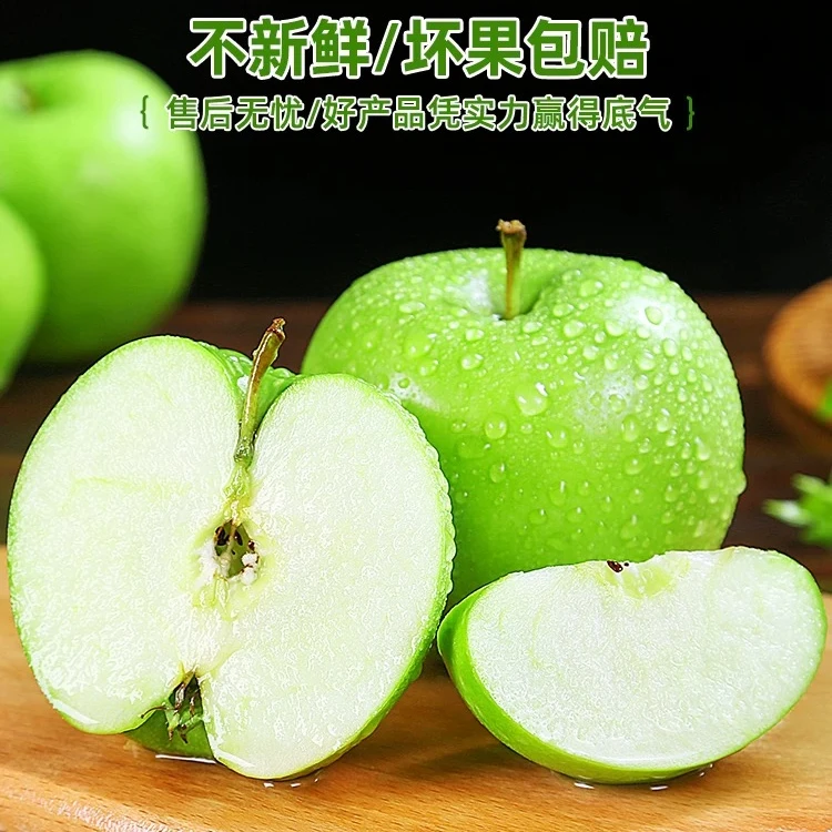 【邮政助农】青苹果新鲜当季水果酸甜脆甜多汁清脆绿苹果  JX-T