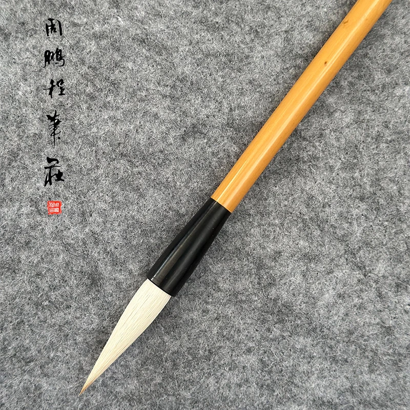 周鹏程颜体楷书专用书法毛笔文房国画练习书写毛笔隶书初学者毛笔