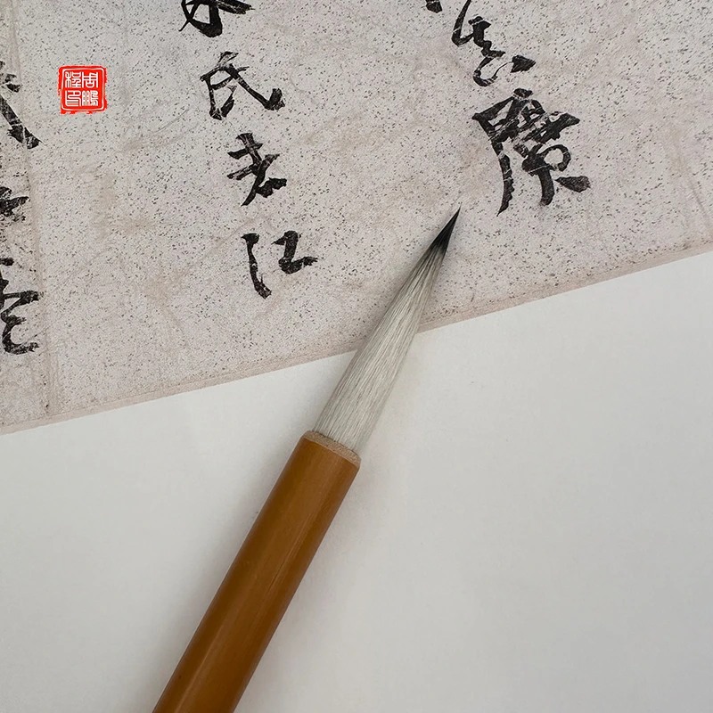 周鹏程长锋羊兼毫毛笔草书国画兰草书法毛笔初学者兼毫羊毫毛笔
