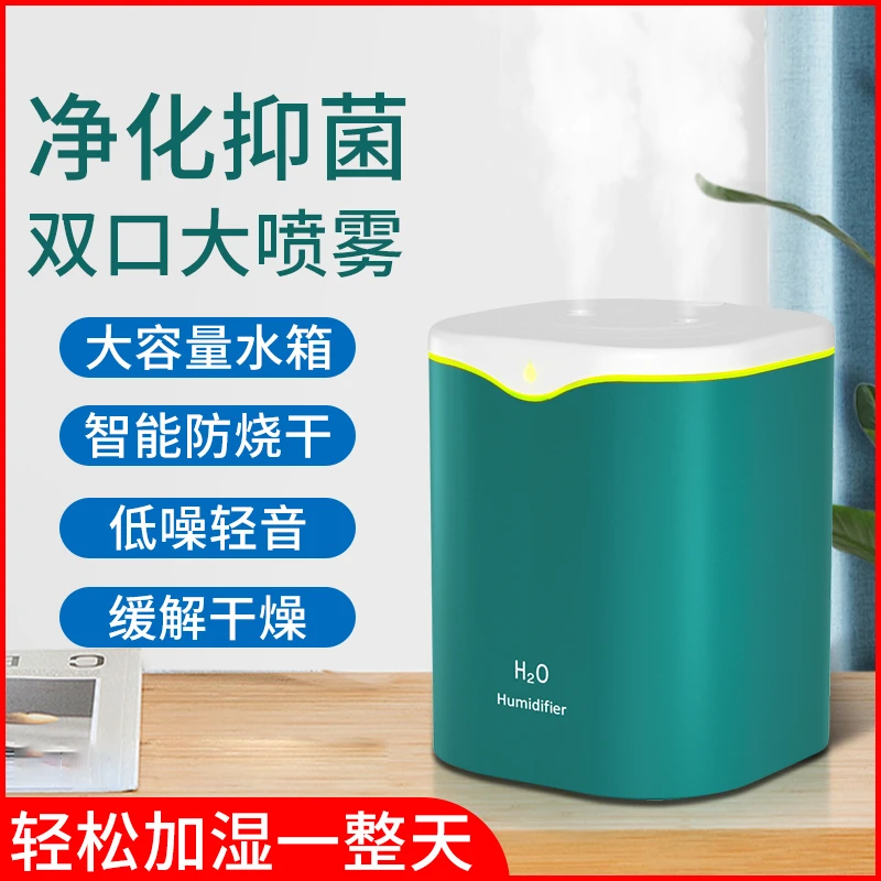 大容量2L加湿器双口大雾量喷雾家用室内桌面空气补水喷雾器静音