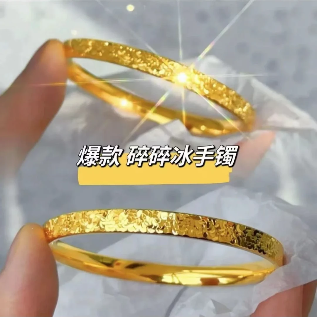 铜合金手镯 手镯 碎碎冰手镯女款金色手镯闪亮首饰不掉色的手镯