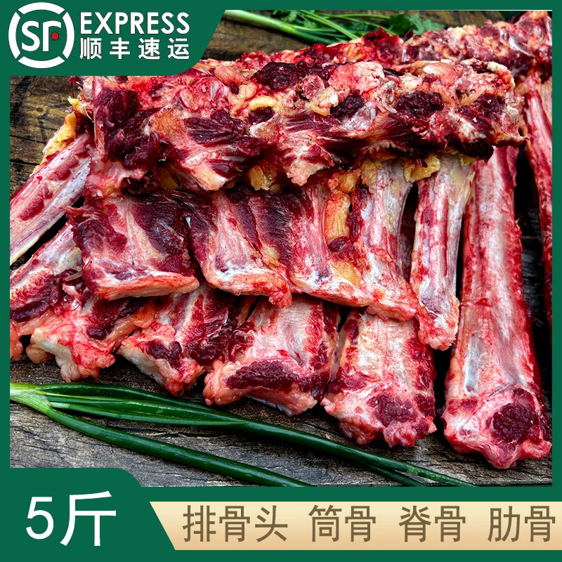 新鲜牛骨 [ 4] 斤装煲汤牛骨肉帮锯帮处理打包顺丰冷链全国包邮