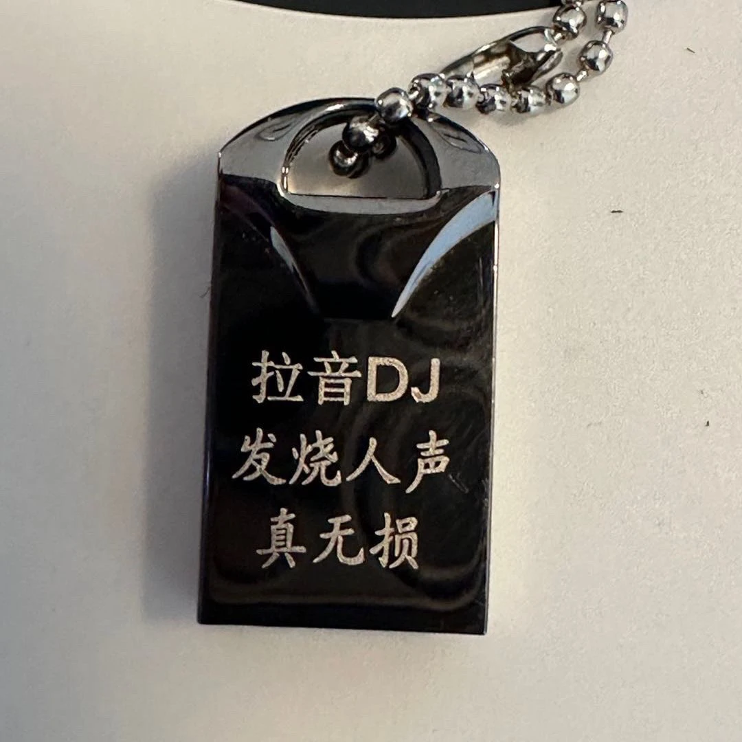 U盘来的非主流明仔精选特调网络伤感抒情VS拉音DJ串烧单曲都有