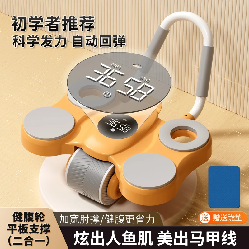 自动计数回弹肘撑健腹轮男女收腹卷腹运动练腹肌健身锻炼腹部训练