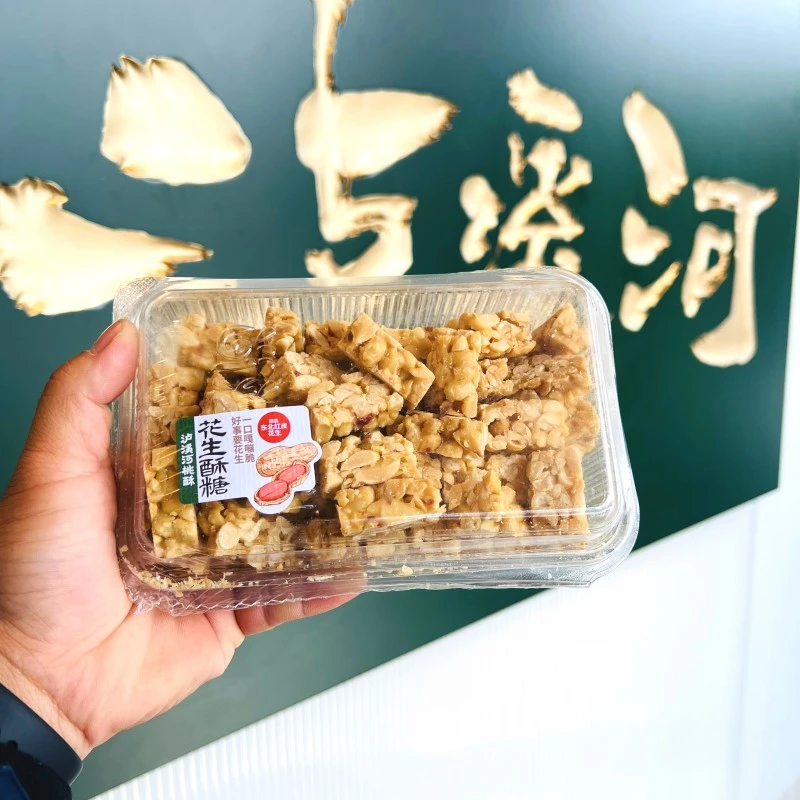 泸溪河代购 原味花生酥糖盒装330g 网红零食特产 直营店代买
