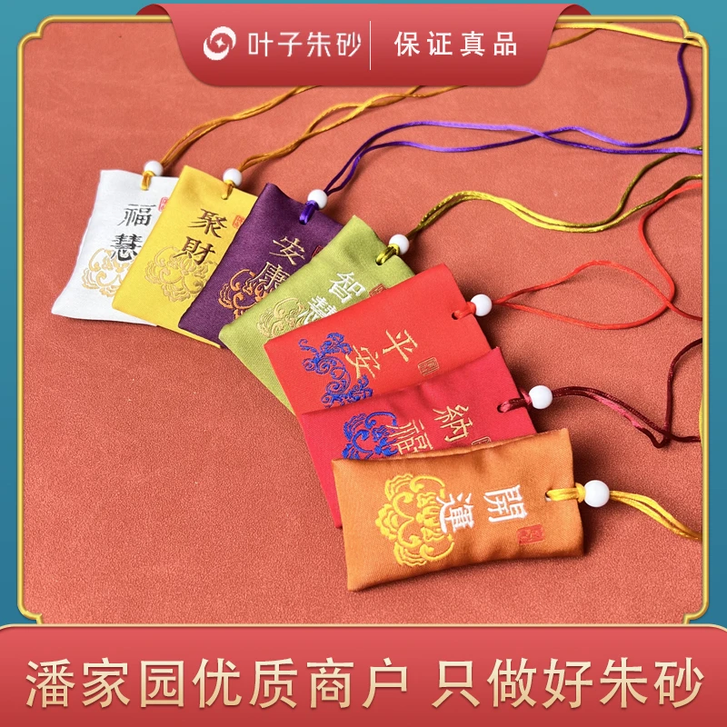 天然辰砂潘家园叶子朱砂朱砂香囊