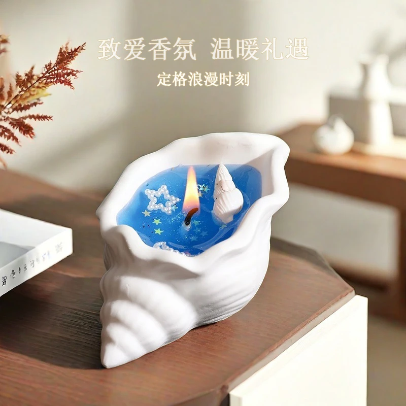 海螺贝壳香薰蜡烛低温创意海洋风浪漫香氛女生闺蜜生日礼物伴手礼