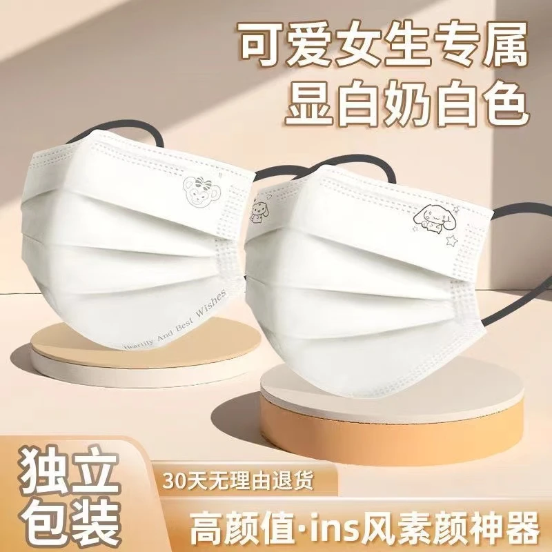 网红三丽鸥奶白色夏季女可爱简约ins风学生一次性口罩独立包装