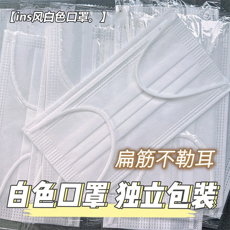 白色口罩白色高颜值夏季独立包装不勒耳ins风时尚口罩