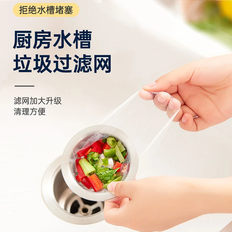 一次性水槽过滤网厨房水池下水道网兜地漏一网打尽洗菜碗网袋漏网