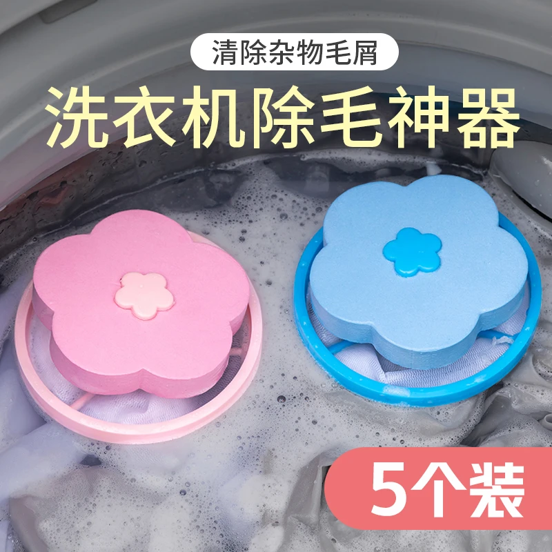 洗衣机过滤网袋波轮洗衣机自动过滤漂浮漏网洗衣球大号洗衣服神器