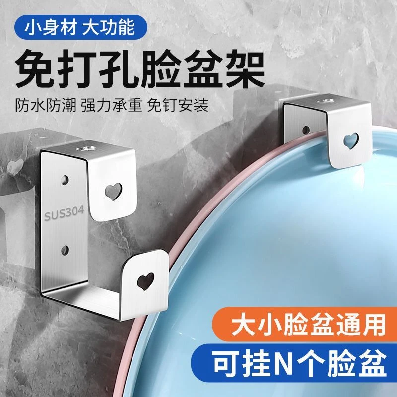 免打孔不锈钢脸盆挂钩浴室挂盆神器卫生间厕所壁挂盆子挂盆收纳架