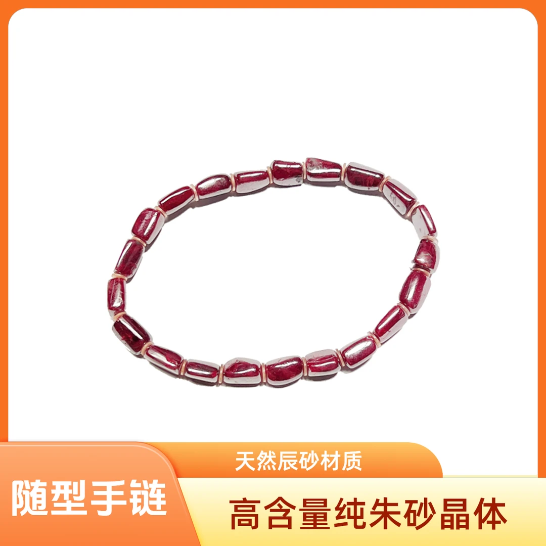 天然辰砂朱砂原矿透光随型手串高含量纯朱砂晶体手链