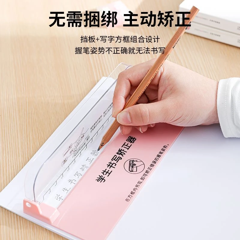矫正无束缚握笔矫正器写字姿势书写矫正器纠正握笔幼儿园小学生