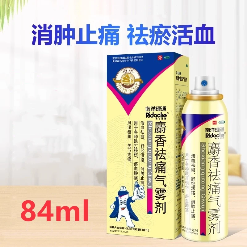 RIDACHE/南洋理通麝香祛痛气雾剂 84ml 活血祛瘀 舒经活络 消肿止痛