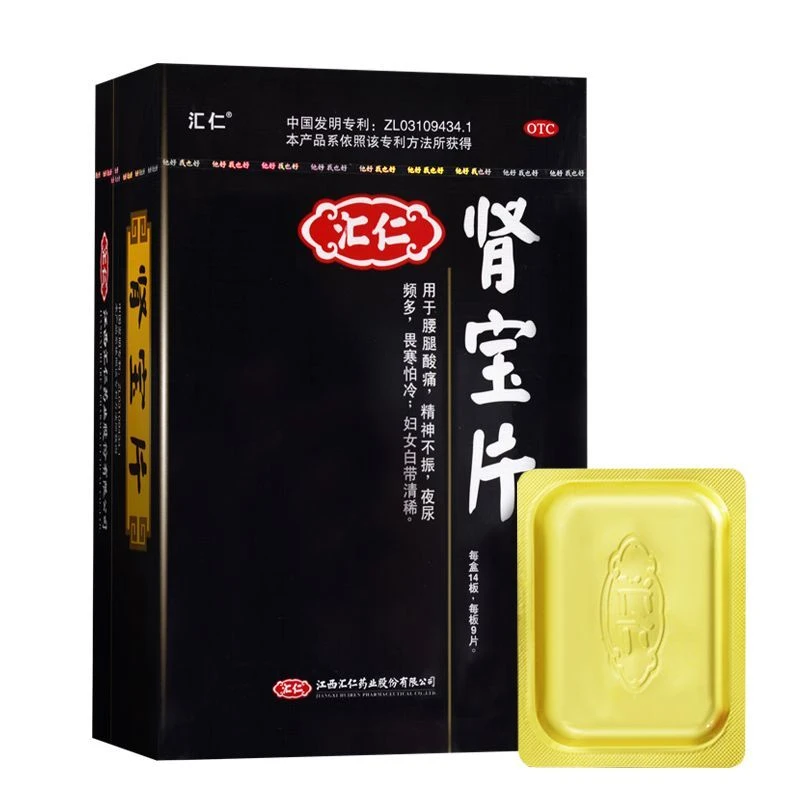 汇仁肾宝片 126片 腰腿酸痛精神不振夜尿频多