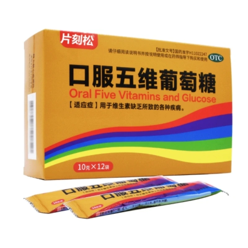 片刻松口服五维葡萄糖 10g*12袋 维生素缺乏