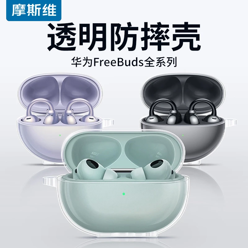 华为freebudspro3保护套freebuds4e耳机保护壳freebuds5i超薄硅胶