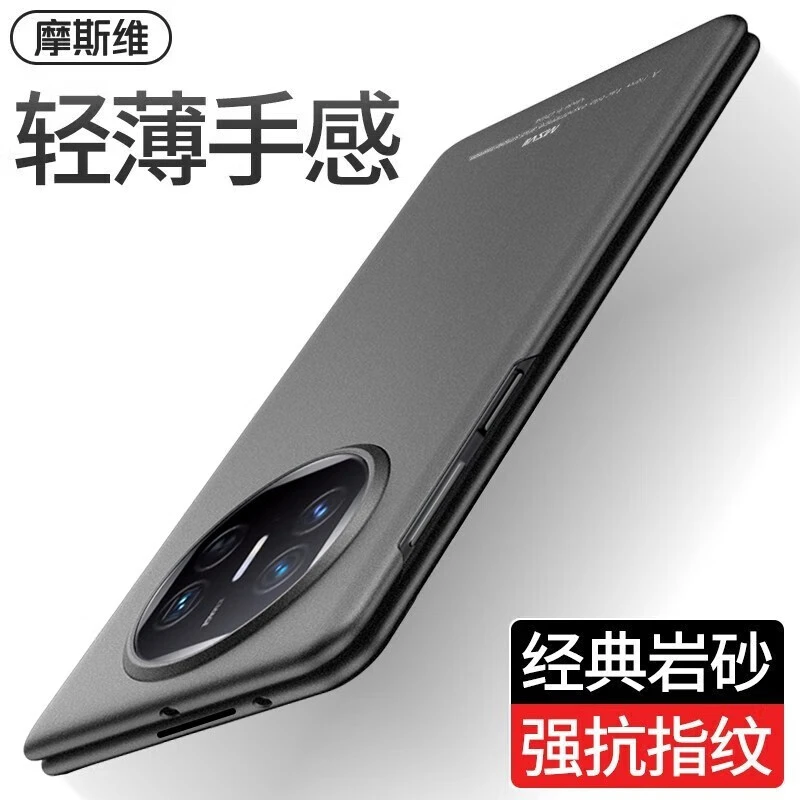 华为matex5手机壳mate系列折叠屏新款商务外壳的全包防摔高端磨砂