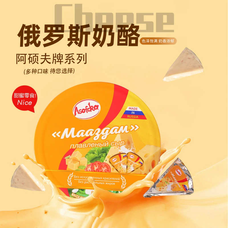 俄罗斯原装进口阿硕夫牌芝士原味火腿车达马斯丹风味奶酪140克/盒