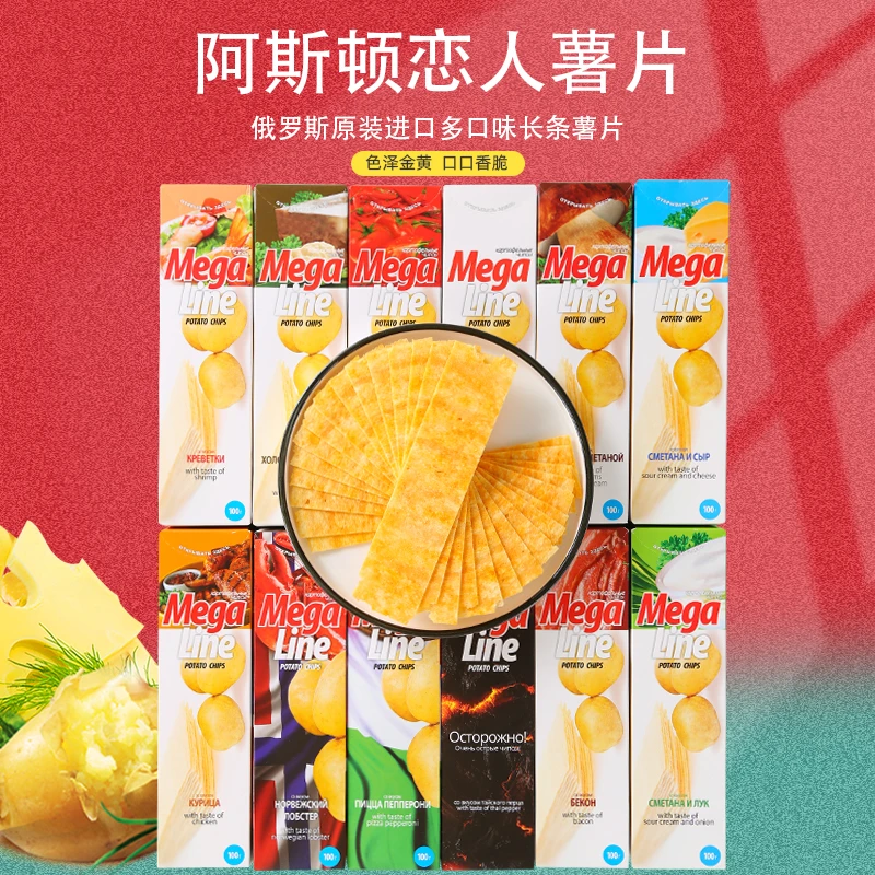 进口阿斯顿迈咔披萨鲜虾龙虾鸡肉泰椒味复合型多口味薯片100g