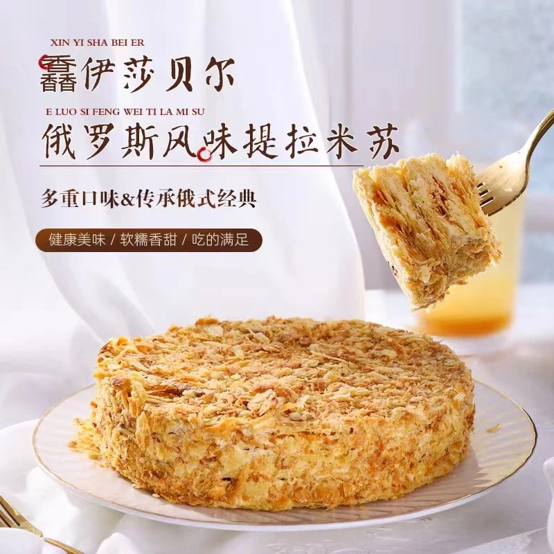 【国产】伊莎贝尔拿破伦蛋糕椰可-金蜂蜜蛋糕美味600克/盒