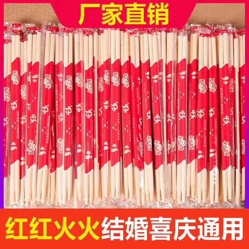 一次性筷子批发快餐店结婚方便筷家用商用加长加粗卫生筷环保婚礼