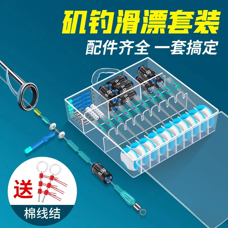 路滑钓组矶钓路亚滑漂钓专用线组太空豆挡珠配件套装远投矶竿浮漂