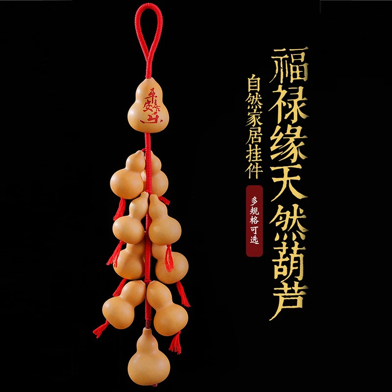 天然葫芦挂件解决家居门对门挂件客厅装饰藤客厅卧室红色小葫芦串