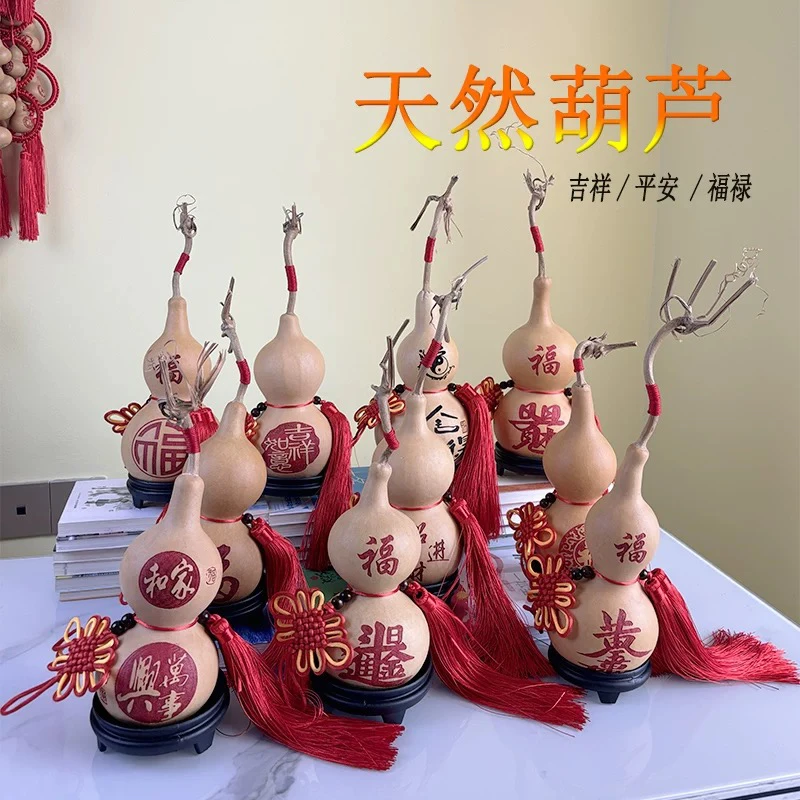 天然葫芦中国结吉祥门对门客厅玄关办公室家宅福財文玩摆件真葫芦